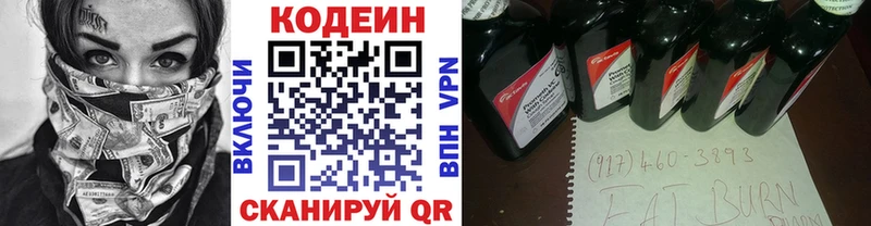 Кодеин Purple Drank  Богданович 
