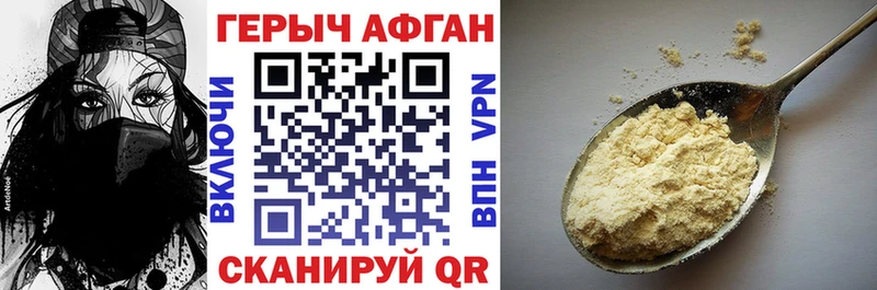 как найти закладки  Богданович  ГЕРОИН Афган 