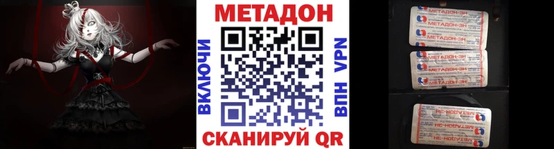 МЕТАДОН methadone Богданович